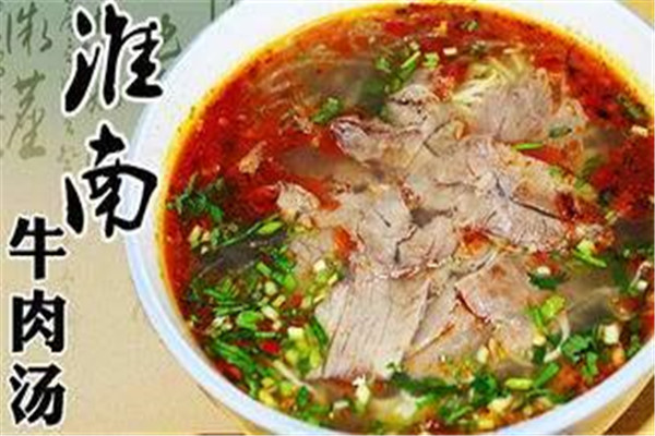 加盟淮南牛肉汤多少钱