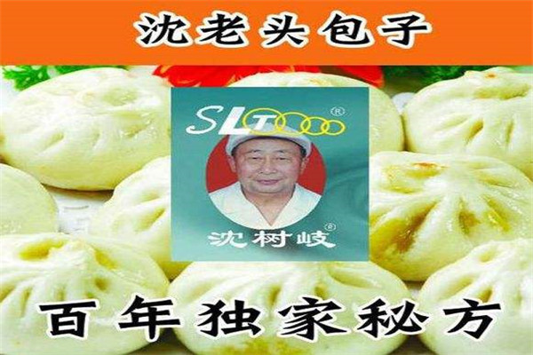 沈老头包子利润