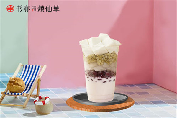 书亦烧仙草加盟电话