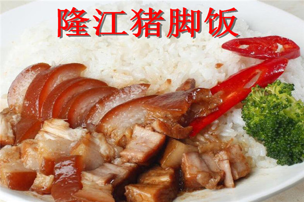 隆江猪脚饭