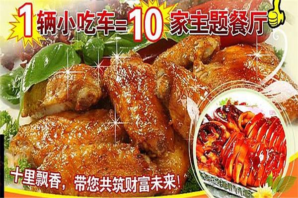 十里飘香小吃车怎么样