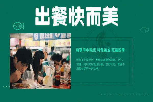 一品粮度小吃车怎么样