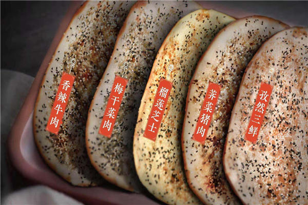 围炉锅盔加盟店