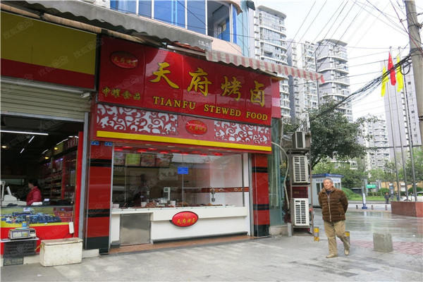 天府烤卤加盟费是多少