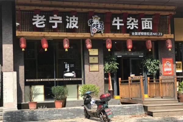 牛吃草面馆有多少家