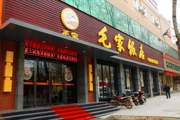 岳西毛家饭店图片