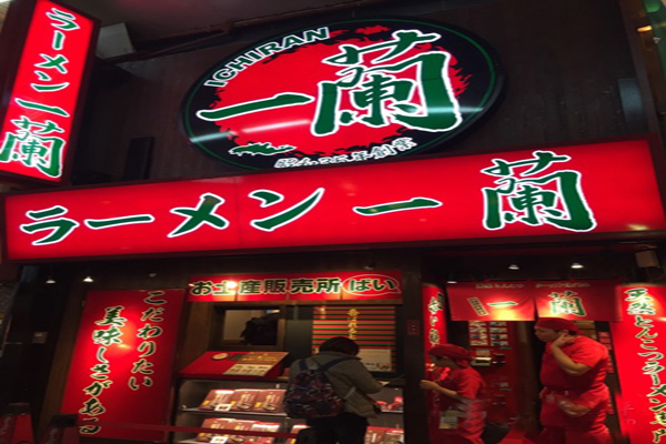 日本一兰拉面