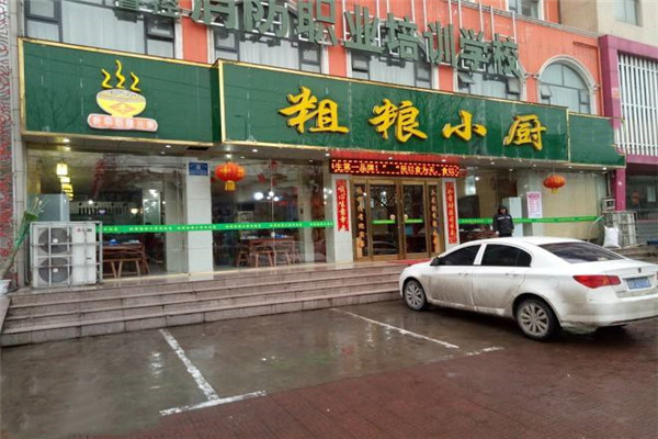 粗粮小厨