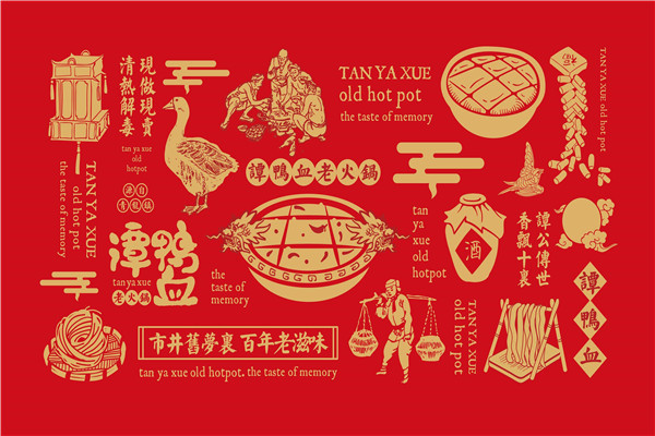 谭鸭血老火锅怎么样