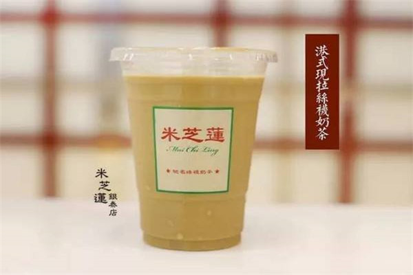 米芝莲奶茶