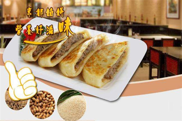 京都馅饼加盟费