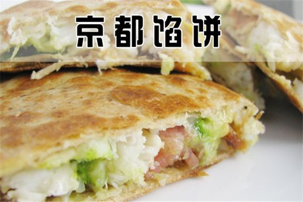 京都馅饼加盟费