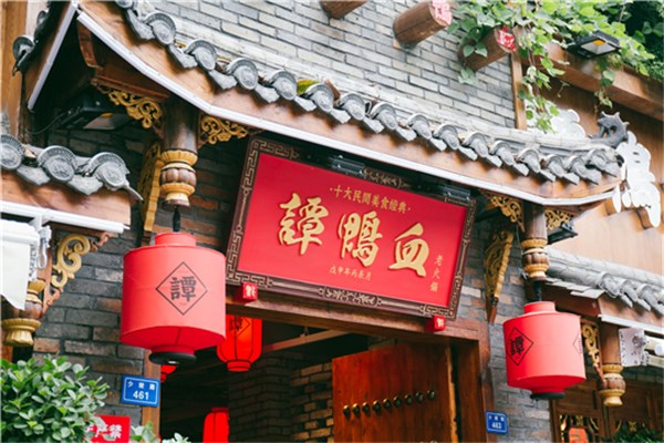 谭鸭血老火锅加盟条件
