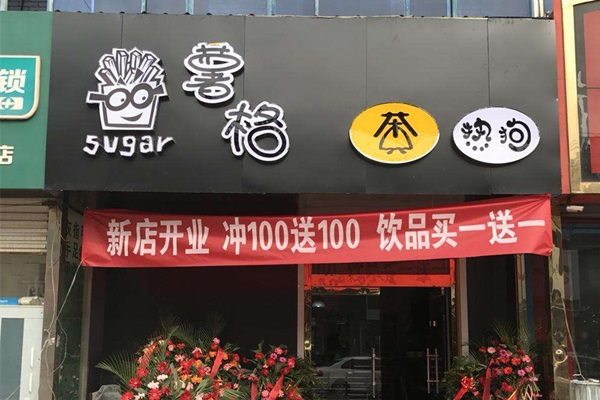 那么在门店运转良好,正常盈利的情况下,薯格薯条的回本周期是多久