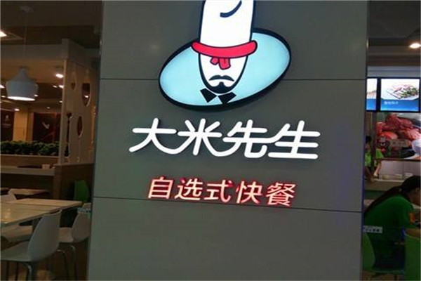 大米先生快餐加盟费多少