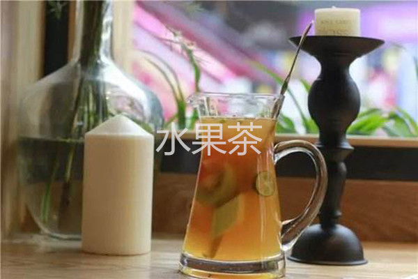 水果茶加盟多少钱