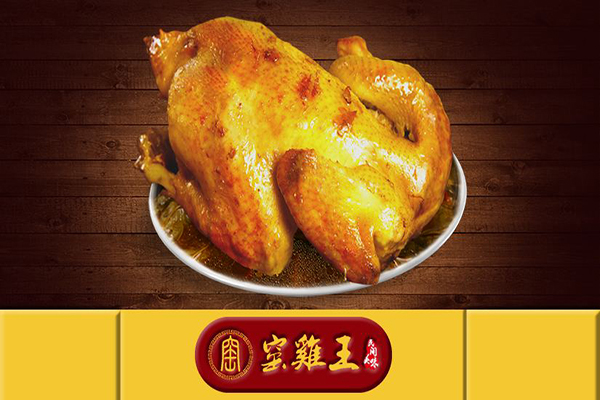 窑鸡王加盟