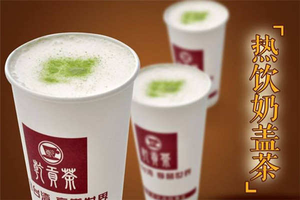 乾贡茶加盟