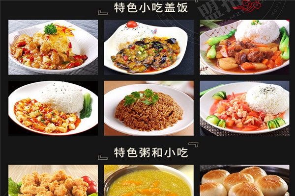 面中注定面馆加盟