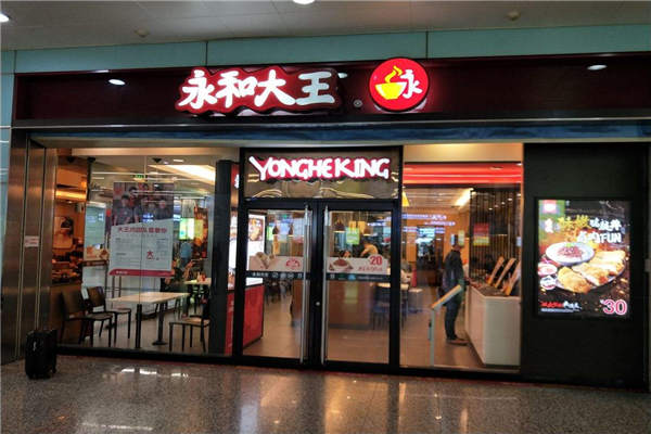 永和大王加盟费用明细