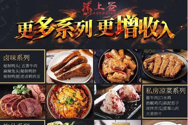 沫上签串串加盟费多少钱