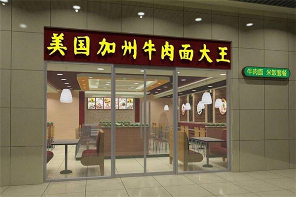 美国加州牛肉面加盟费