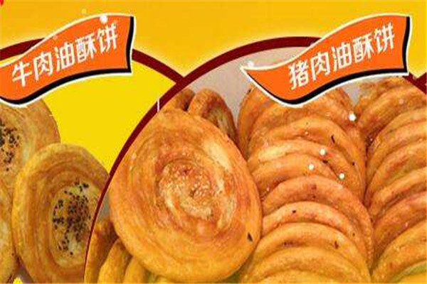 涂记油酥饼有失败的吗