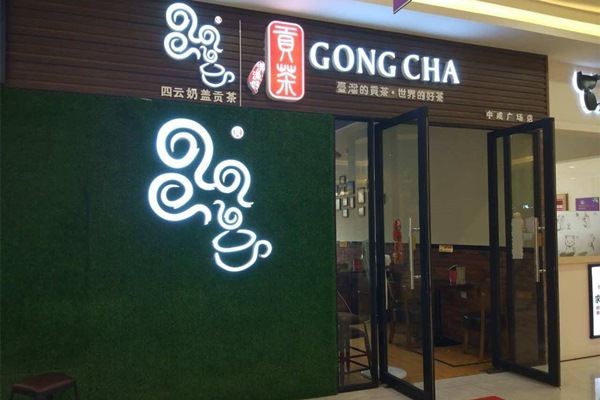 四云奶盖贡茶哪个好喝