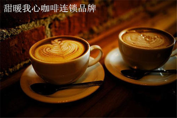 甜暖我心咖啡加盟店