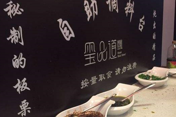 玺品道板栗鸡
