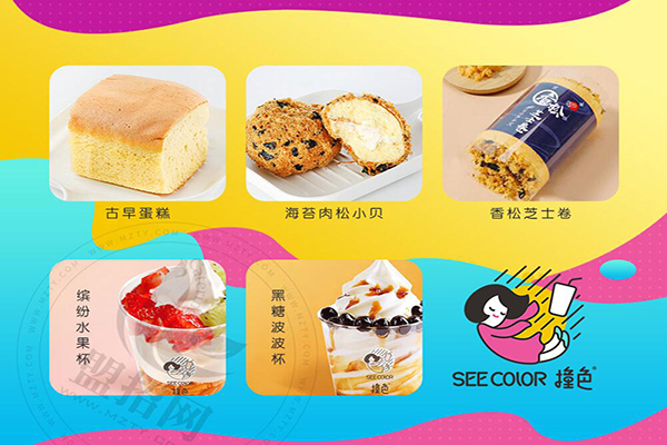 撞色茶饮加盟