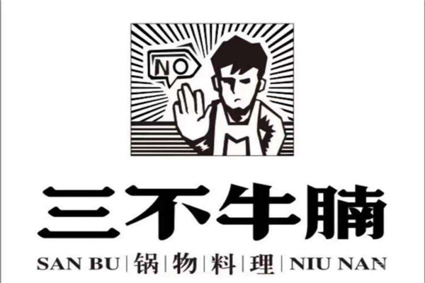 三不牛腩加盟费多少