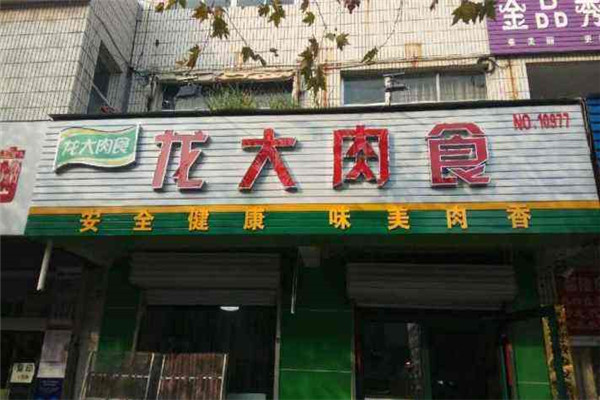 龙大冷鲜肉利润