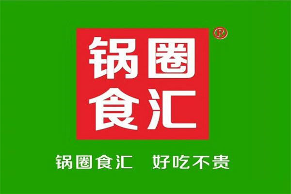 锅圈食汇