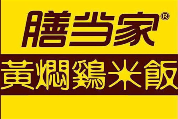 膳当家
