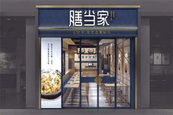 膳当家黄焖鸡米饭加盟费多少