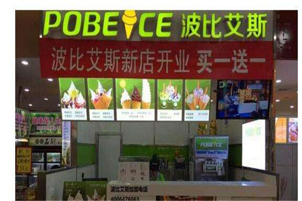 波比艾斯怎么加盟