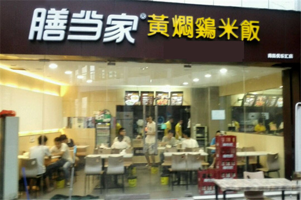 膳当家黄焖鸡米饭怎么样