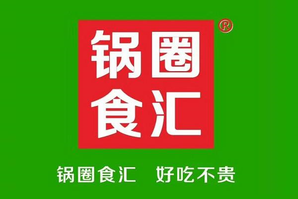 开一个锅圈食汇挣钱么