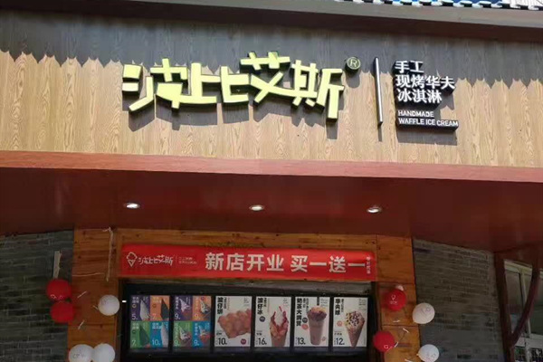 波比艾斯怎么样