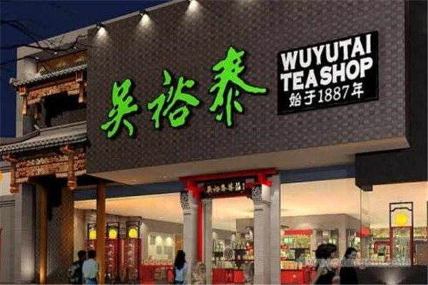 吴裕泰加盟