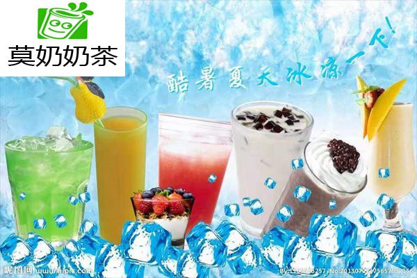 莫奶奶茶加盟费