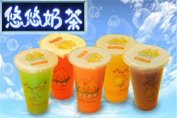 悠悠奶茶