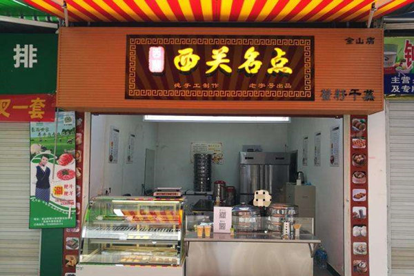 西关名点失败案例