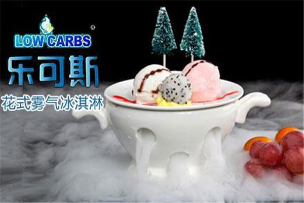 乐可斯冰淇淋加盟
