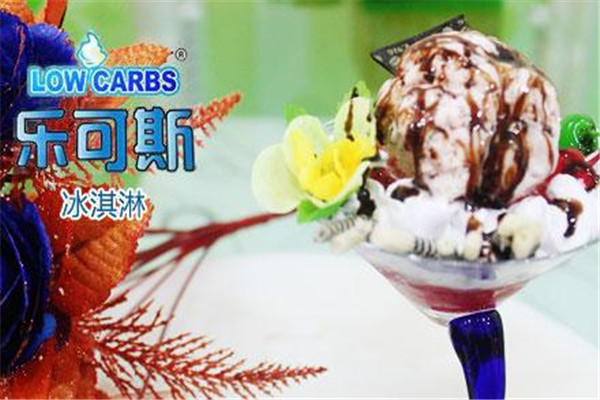 乐可斯冰淇淋加盟
