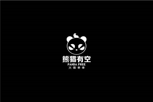 熊猫有空火锅串串