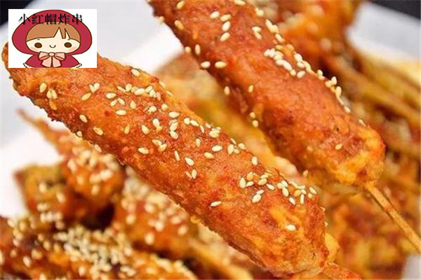 小红帽炸串加盟