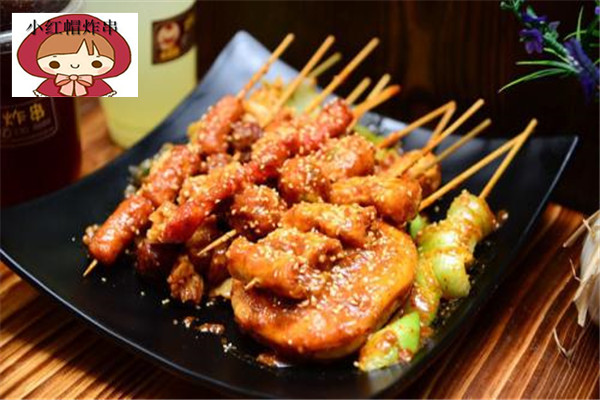 小红帽炸串