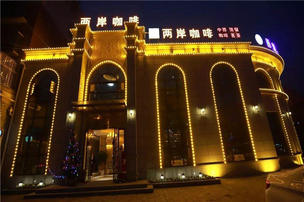 两岸咖啡连锁店
